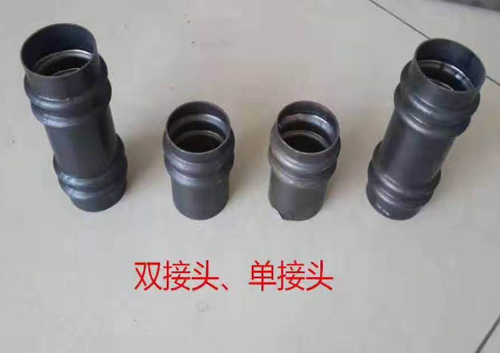 雙接頭、單接頭